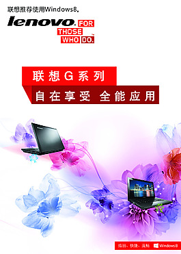 聯想