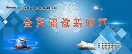 教育全民
