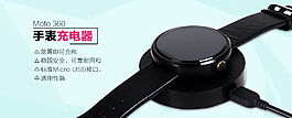 無線充電器海報(bào)