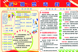 邪教  毒品图片