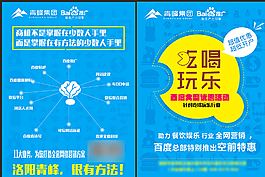吃喝玩樂單頁圖片