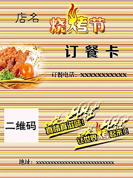 訂餐卡