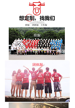 詳情頁 T恤詳情頁