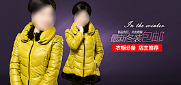 淘寶女裝海報(bào)