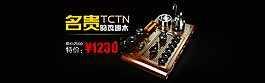 金灶茶具海報(bào) 淘寶1920psd海報(bào)