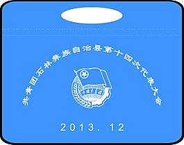 石林彝族共青團手提袋