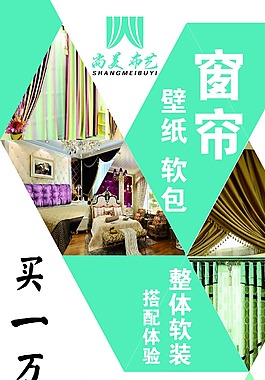 展架