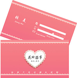 婚慶名片矢量下載