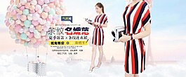 氣質(zhì)女裝裙子包臀裙海報(bào)PSD
