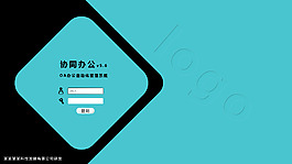 OA界面風(fēng)格二