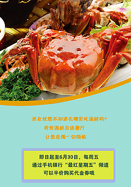 海鮮餐廳