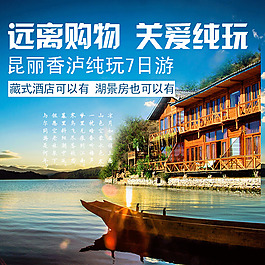 旅游直通車素材
