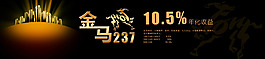 金融投資海報(bào)設(shè)計(jì)