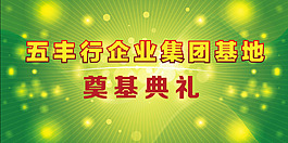 绿色放射状背景图片