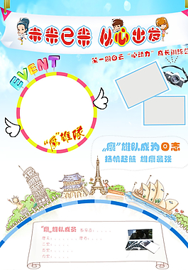 可愛風格排版圖片
