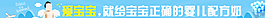 嬰兒海報(bào)圖片