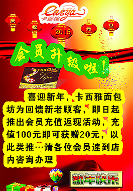 卡西雅面包坊海報