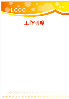 展板制度牌圖片