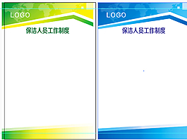 制度牌圖片