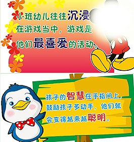 幼儿园表示牌图片