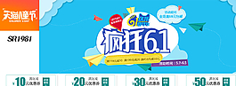 淘寶海報(bào)圖片