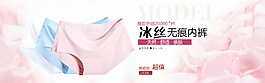 糖果色內(nèi)褲海報(bào)圖片