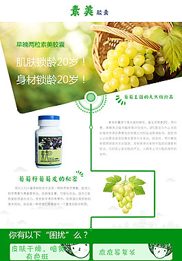 素美膠囊詳情