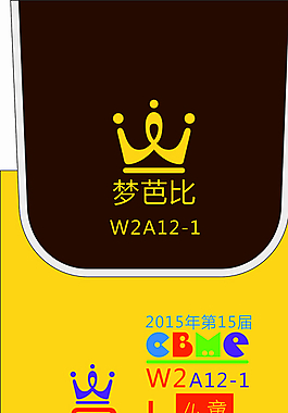 上海CBME拉桿箱圖片