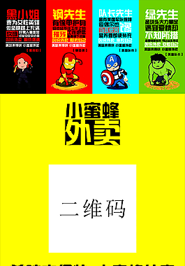 復仇者聯盟展架