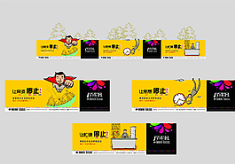 地產(chǎn)小戶型小清新黃色圍墻圖片