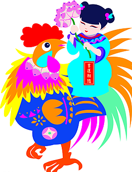 吉運(yùn)相隨圖片