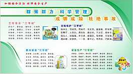 宣传板展板图片