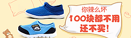 童鞋創(chuàng)意鉆展海報圖片