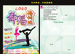 舞蹈培訓班圖片