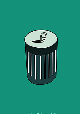 易拉罐公益招貼圖片