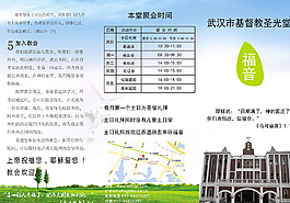 福音图片