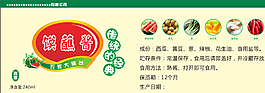 饃蘸醬標簽不干膠圖片