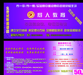 教育培訓機構邀請函圖片
