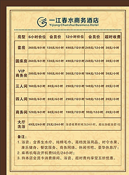 一江春水價(jià)格表圖片