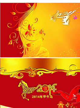 2014年新年賀卡圖片