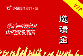 邀請函圖片