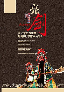 地產咖啡色 京劇 亮圖片