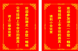 熱烈歡迎圖片