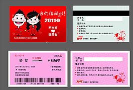 結(jié)婚請(qǐng)?zhí)?qǐng)函圖片