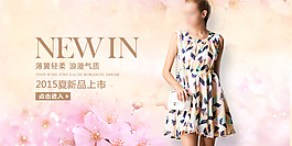 淘寶女裝新品上市