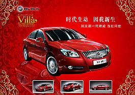 紅色汽車海報(bào)
