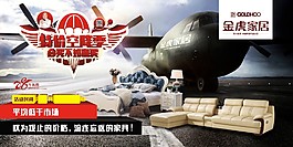 金虎家私背景布