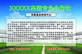 農業(yè)合作社功能食品研發(fā)中心