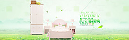 绿色清新田园家居banner