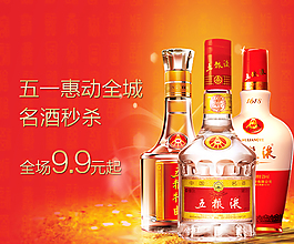 促銷小圖 酒banner